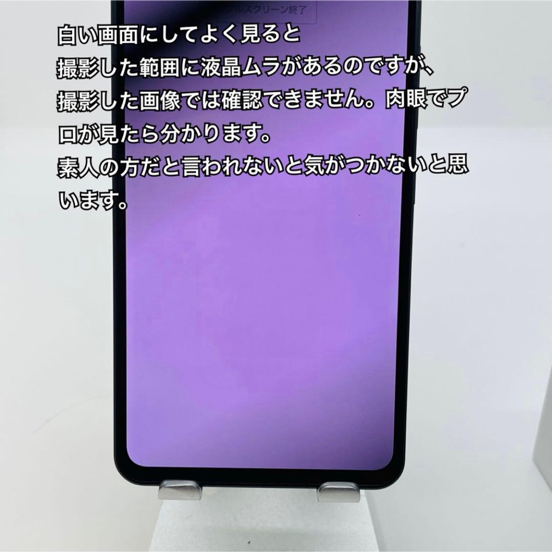 B 電池良好　AQUOS R8 Pro 256GB SIMフリー SH-51D