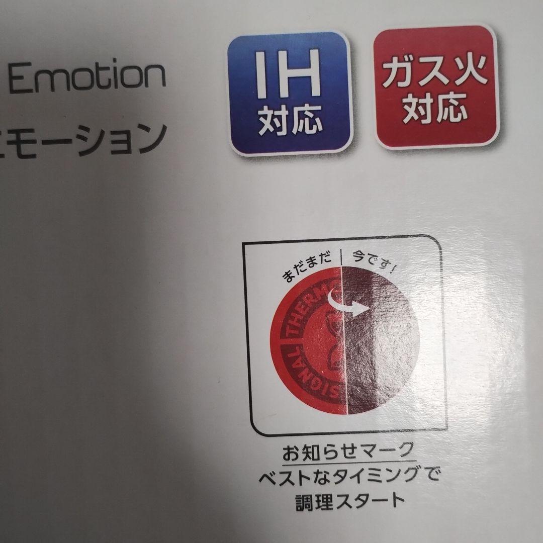 T-fal Ingenio IH ステンレス エモーション セット