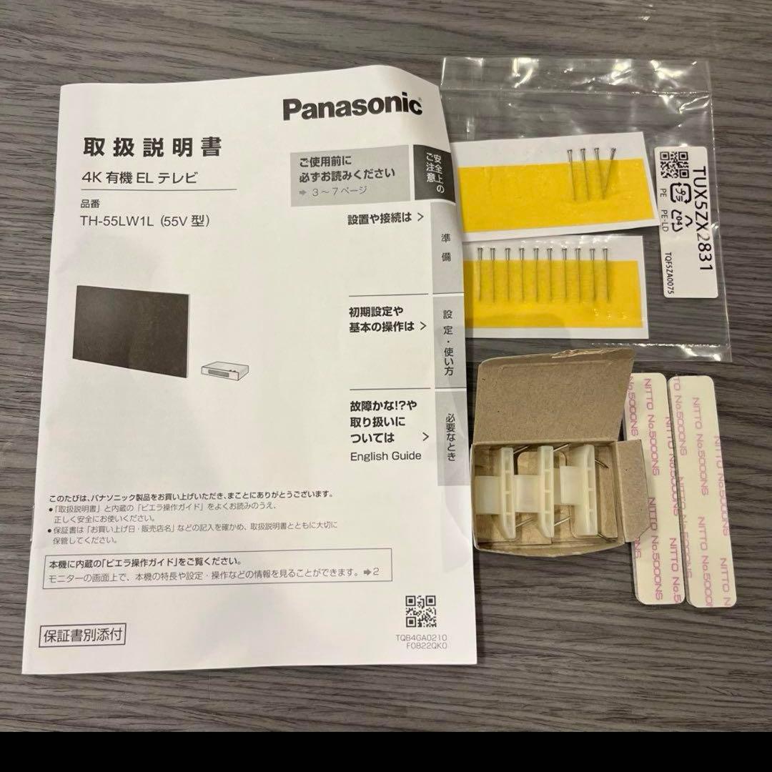 Panasonic ウォールフィットテレビ（保証書つき）
