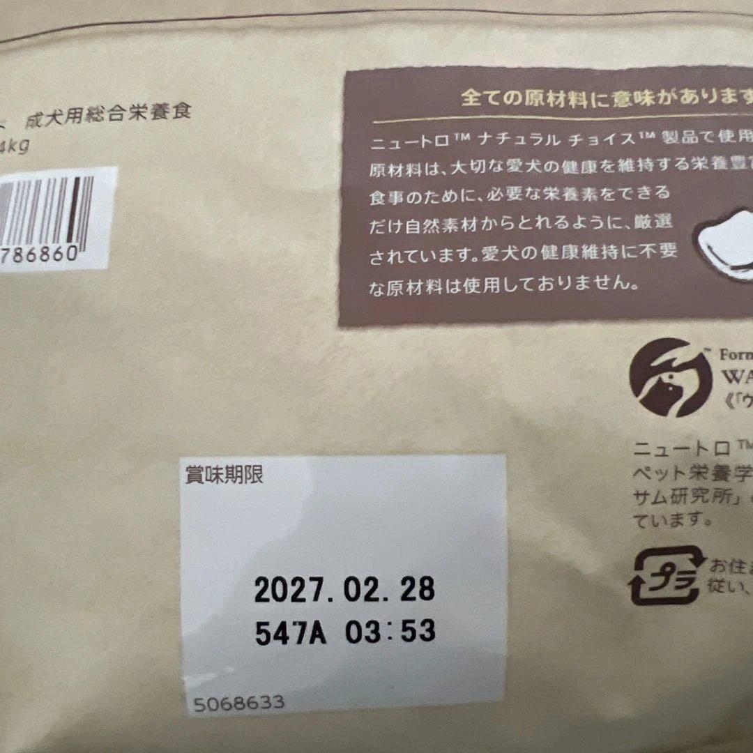 Nutro ナチュラルチョイス 全犬種用 減量用 成犬用 ラム&玄米 4kg×3