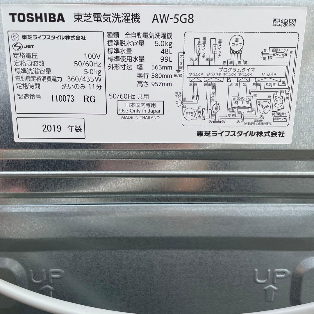 冷蔵庫 洗濯機セット割り　☆地域限定配達無料★