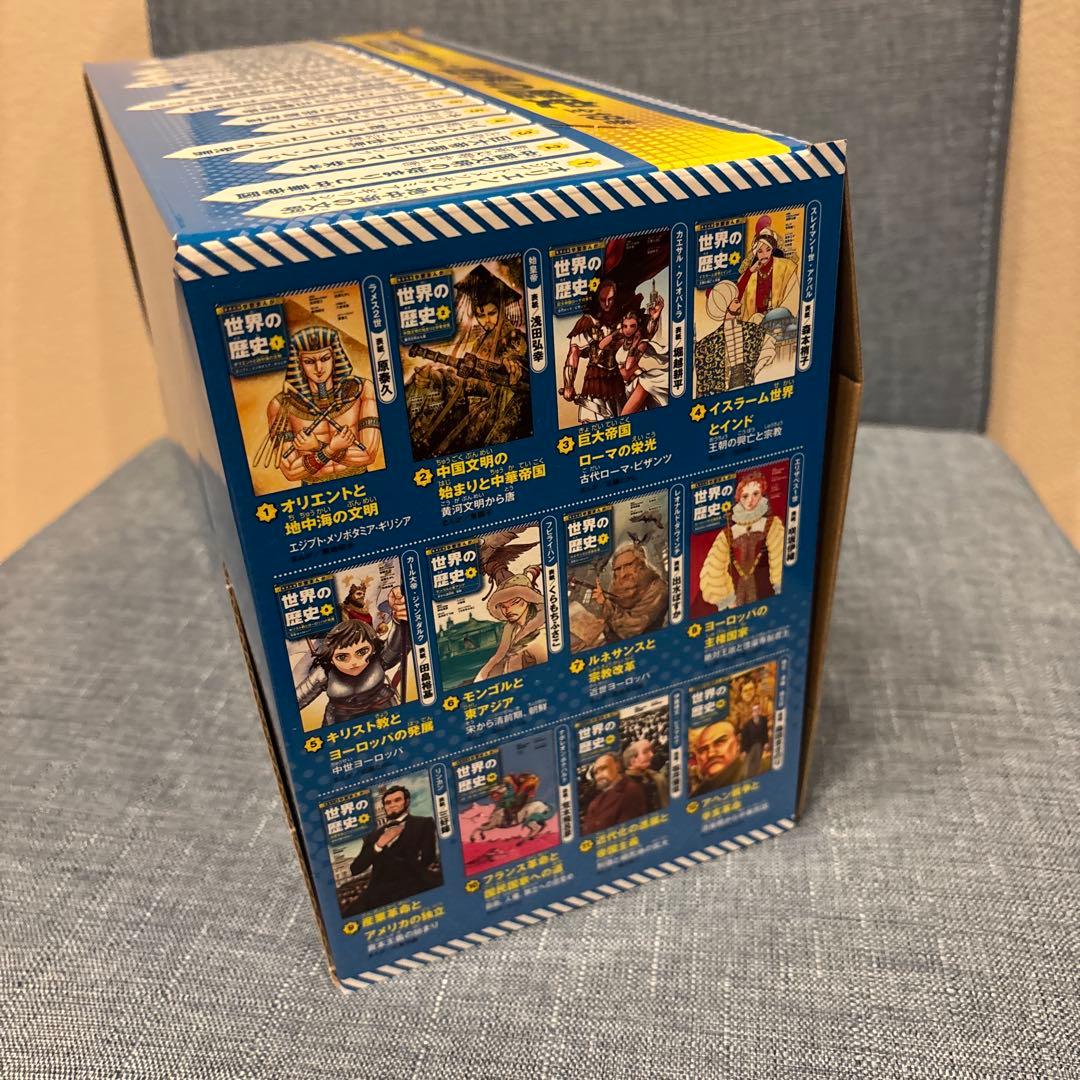 集英社 学習まんが 世界の歴史 全巻セット(全18巻)