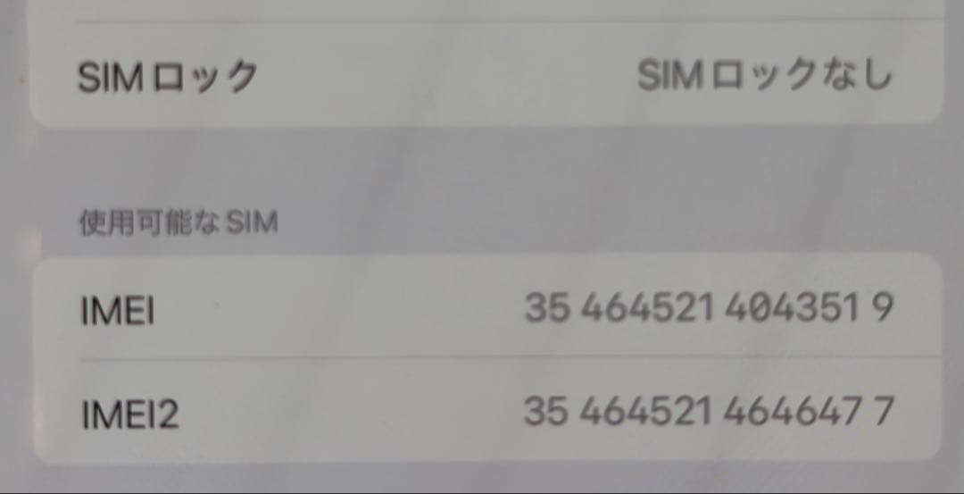 iPhone 15 Pro MAX チタニウムブラック 256GB