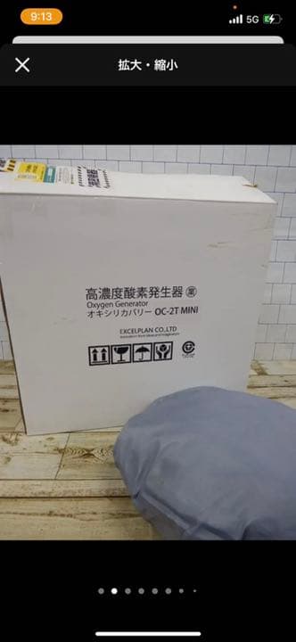 ゼオライト新品 高濃度酸素発生器 2Lタイプ