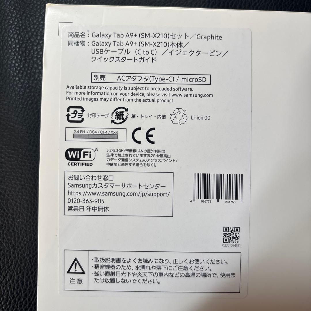 Androidタブレット本体 Galaxy Tab A9+