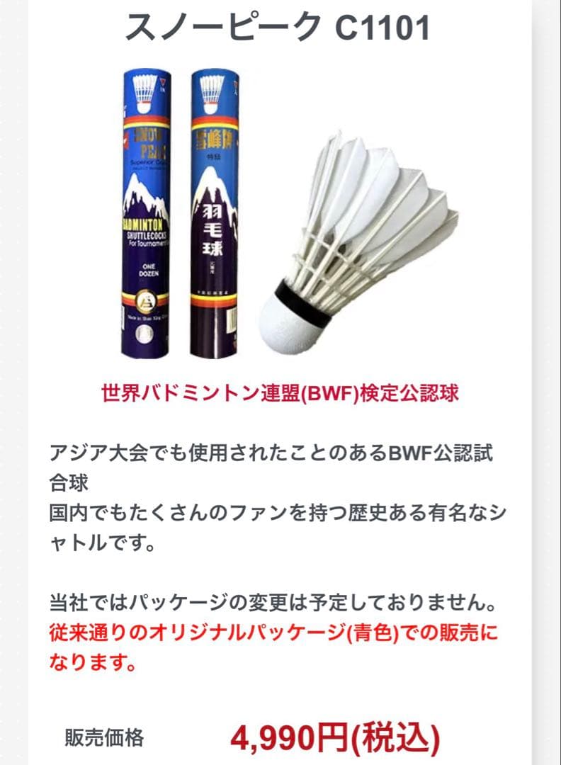 中古シャトル 120個　折れ1本程度