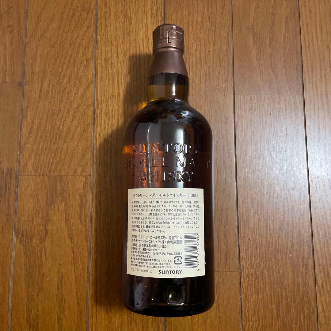 未開封！サントリーシングルモルトウイスキー山崎