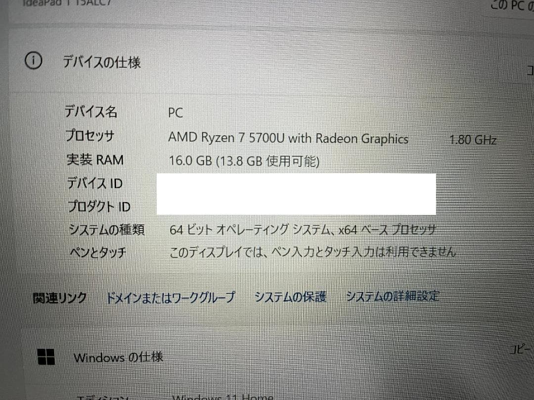 Lenovo IdeaPad 1 15ALC7 SSD512GB メモリ16GB