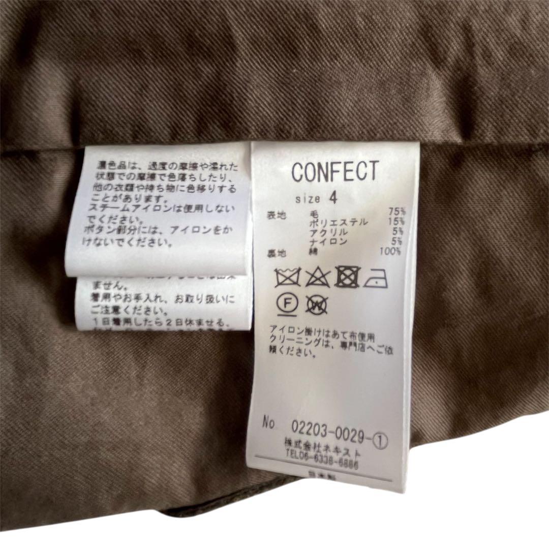 【美品タグあり】nest Robe CONFECT ウールモッサーベスト カーキ