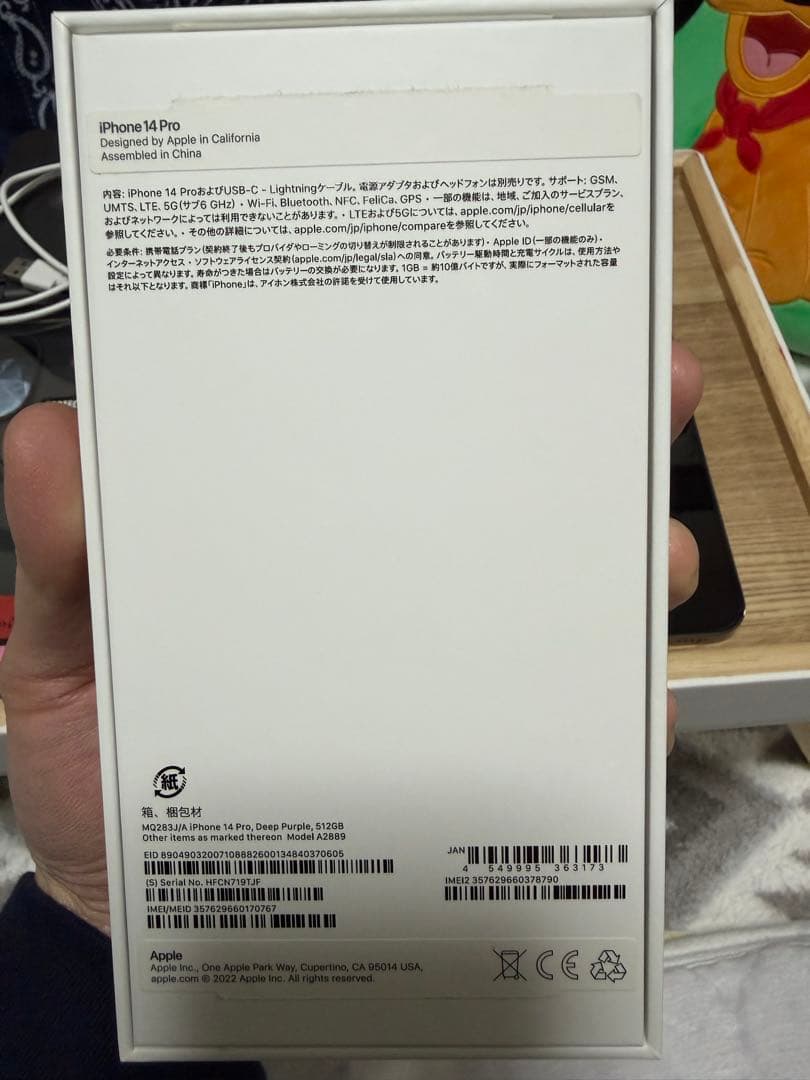 極美品Apple iPhone 14 Pro 512GB 本体その他付属品セット