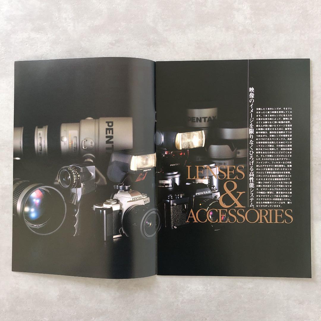 ペンタックス　レンズ&アクセサリー　総合カタログ　1997年6月