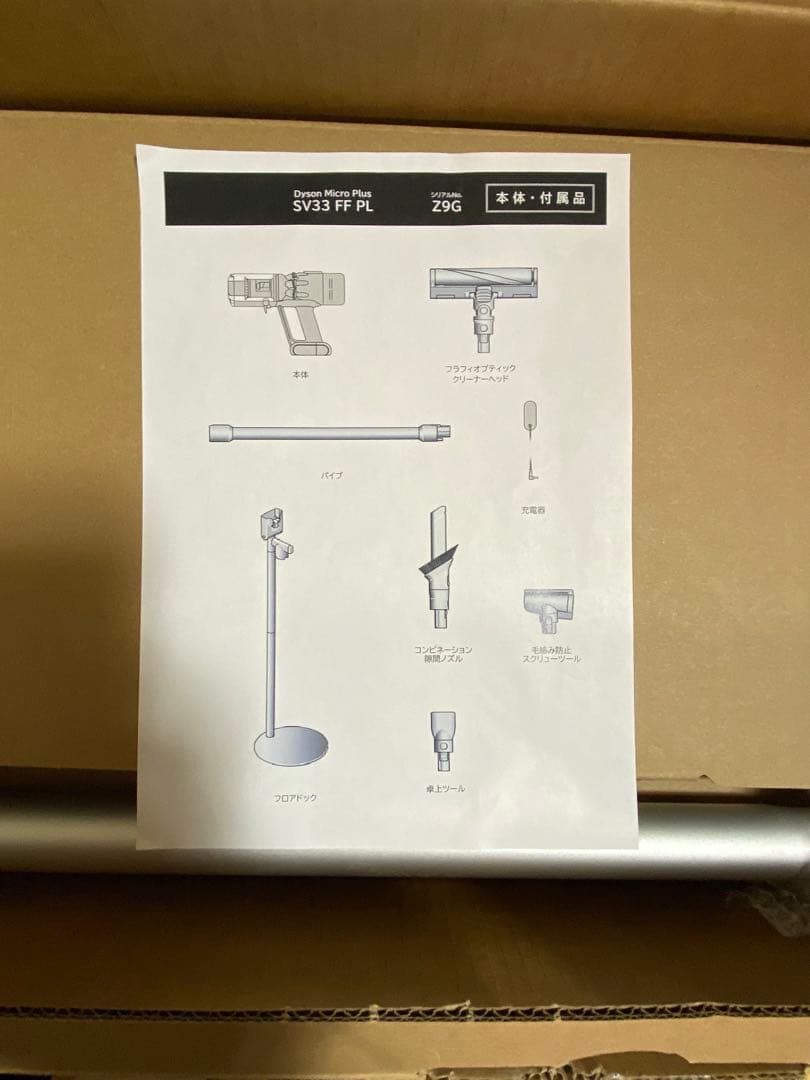 未使用 ダイソンsv33 FF PL dyson micro plus
