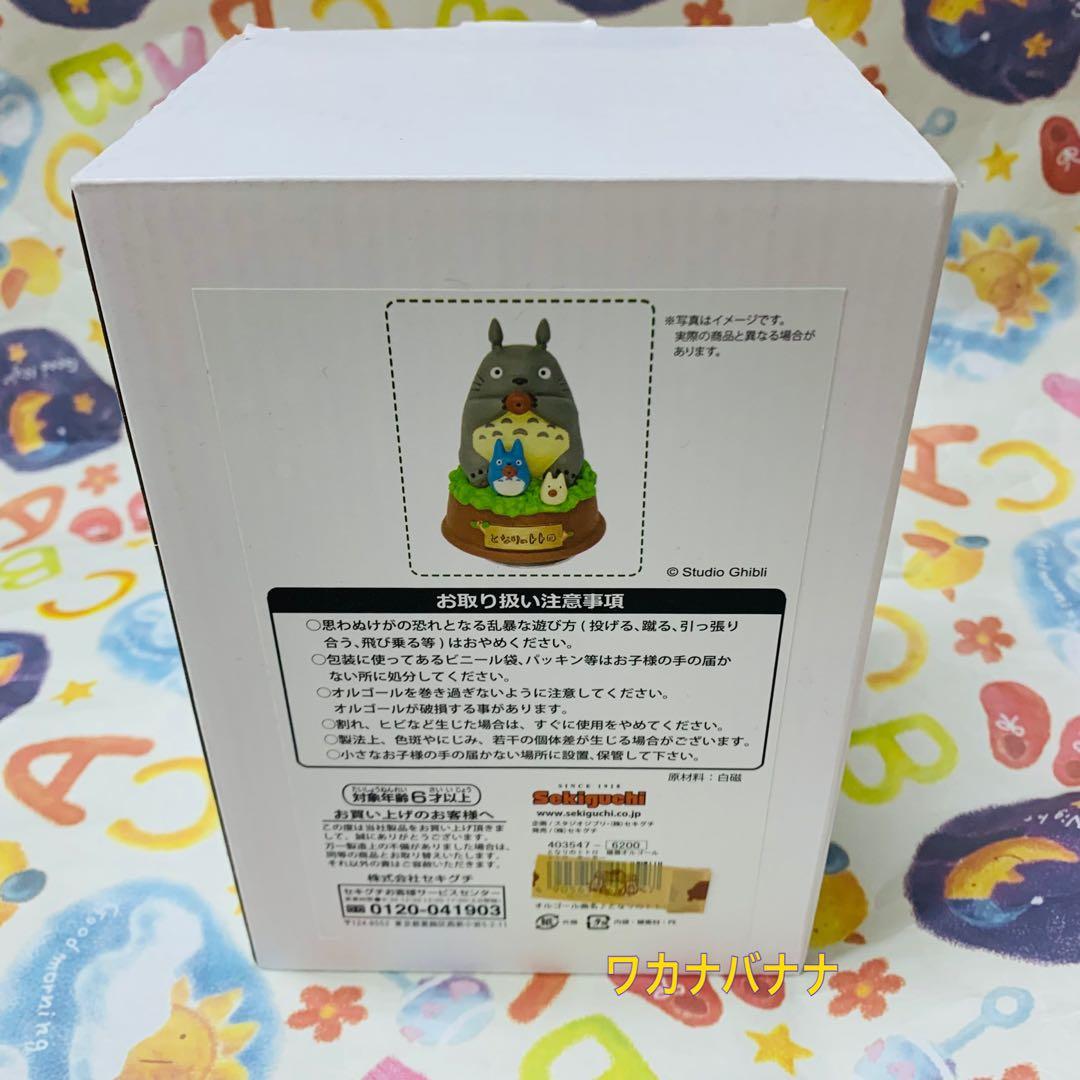 となりのトトロ　磁器オルゴール　新品未使用