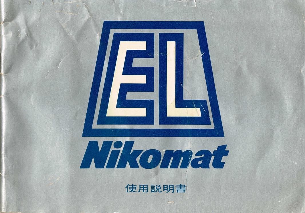 Nikon ニコン 日本光学 Nikomat EL 元箱 動作確認済 美品+