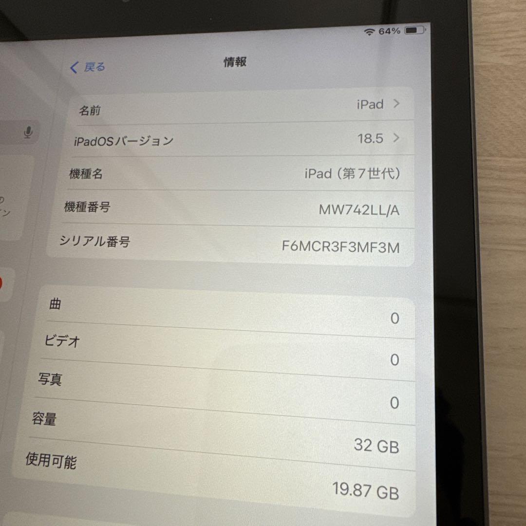 iPad 第7世代 Wi-Fiモデル 32GB スペースグレイ