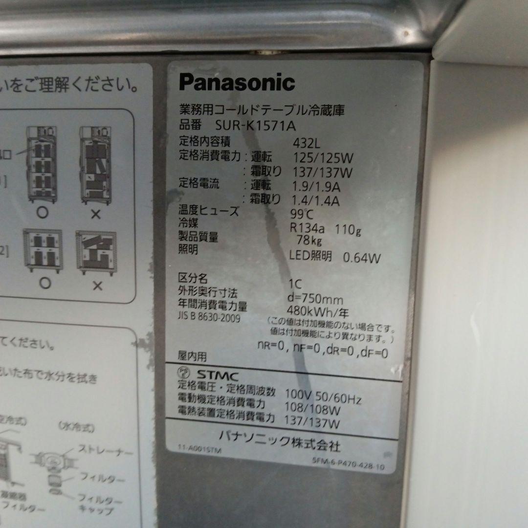 『とらとらとら』 冷蔵コールドテーブル