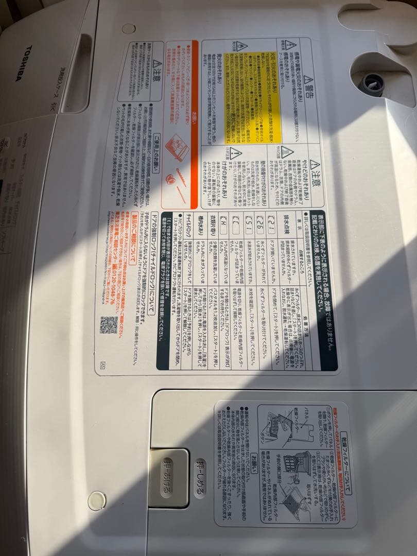 TOSHIBA ドラム式洗濯機 TW-96ASL