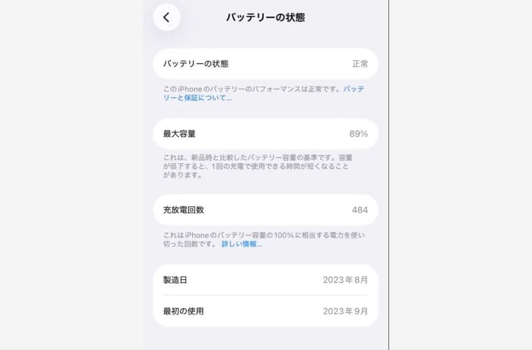 iPhone15ブラック 128GB