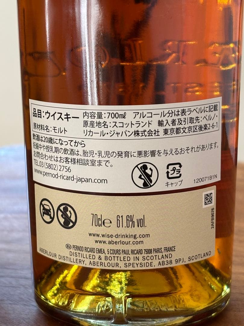 アベラワー　アブーナ　Aberlour A'Bunadh バッチNo.81