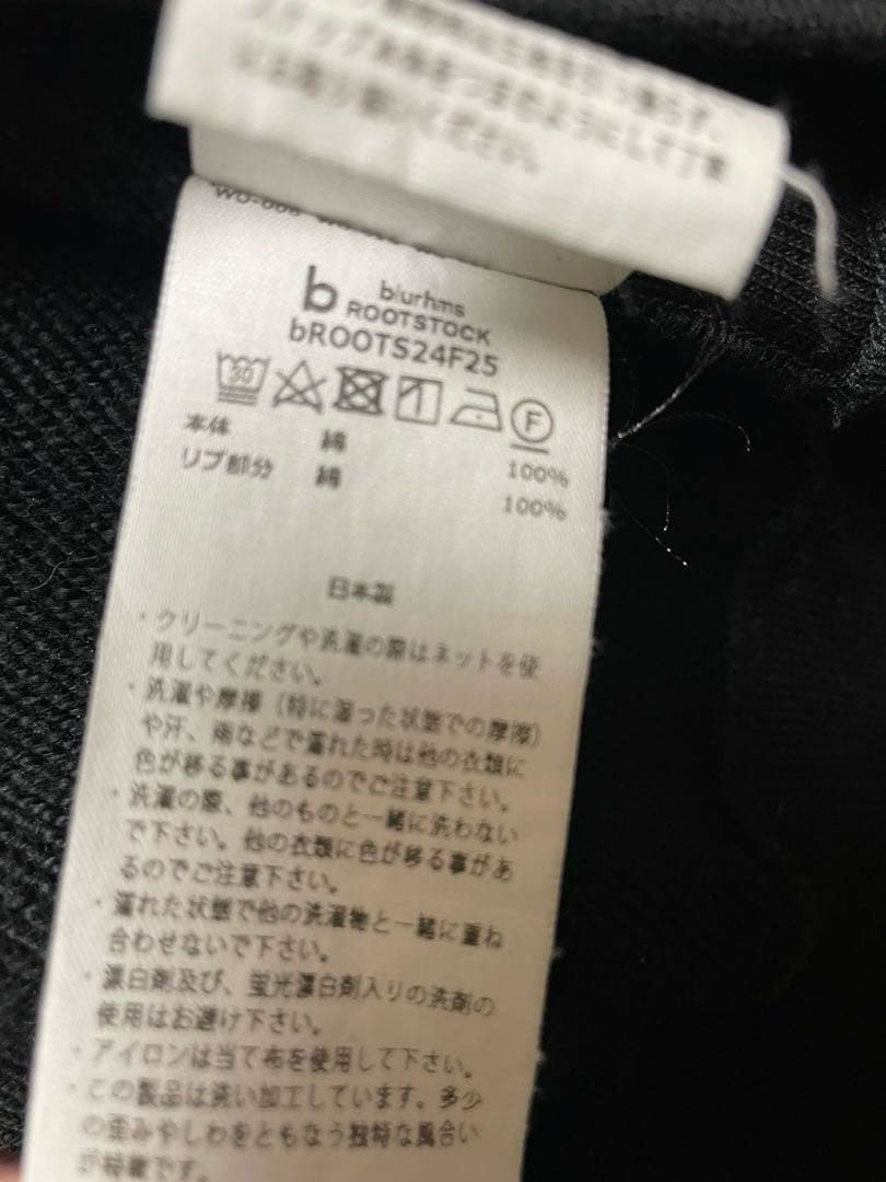 blurhms ROOTSTOCK スウェットスナップカーディガン 黒