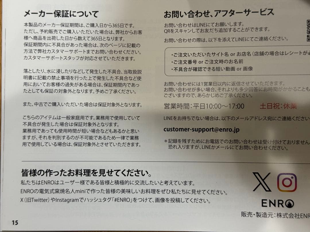 ENRO 450 電気式窯焼名人mini 小型 ピザ窯 トースター 使用感有り