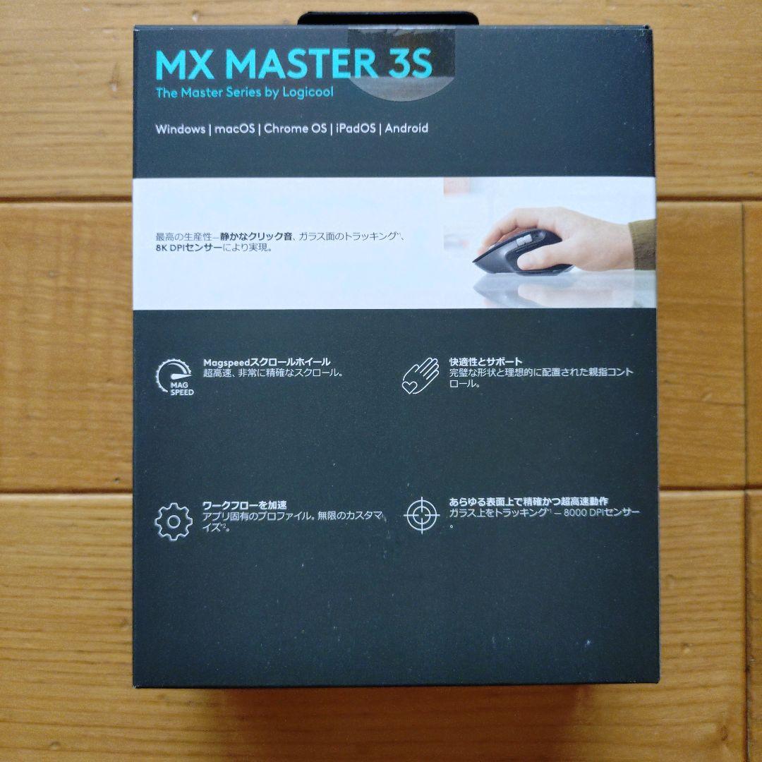 【新品・未開封】Logicool MX MASTER 3S 本体