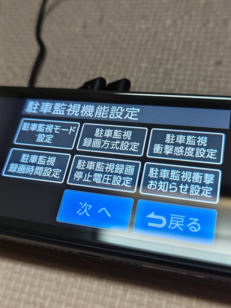 コムテックZDR038ミラー型ドライブレコーダー前後カメラ配線付き