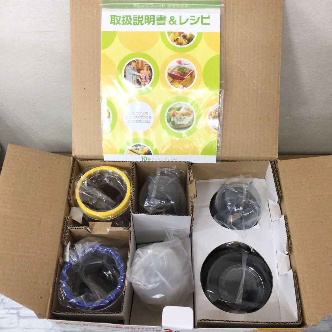 新マジックブレットデラックス 正規品 ショップジャパン