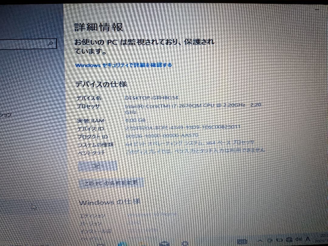 TOSHIBA　dynabook　Satellite　T571/W5TE