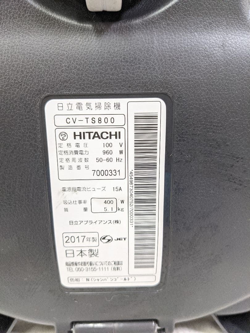 HITACHI 日立 CV-TS800 サイクロン式掃除機 2017年製