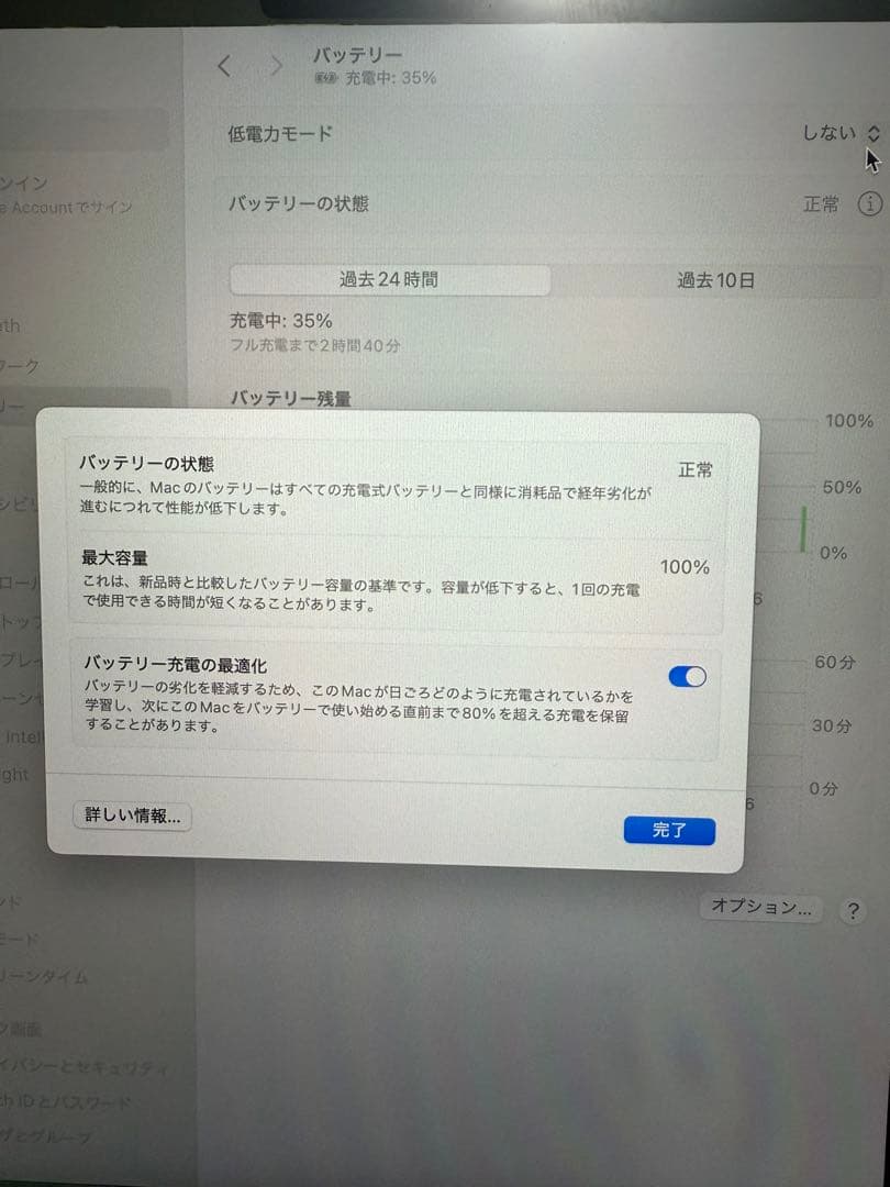 【美品】MacBook Air M2 ミッドナイト　8GBメモリ　512GB