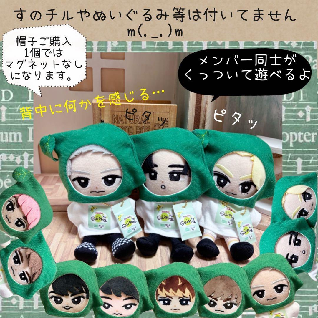 すのチル　服　小物　すの〜まめコス ミニすの〜まめ　ヒツジSET ねむ様オーダー