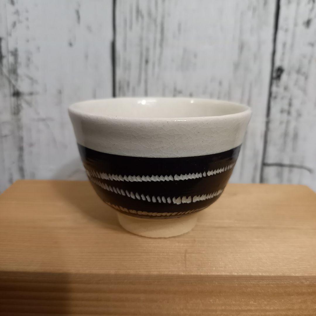 【未使用】近藤悠三 (人間国宝)のご子息近藤豊 近藤濶お2人のぐい呑みセット