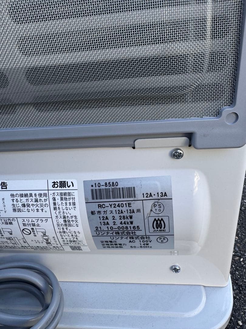 リンナイ ガスファンヒーター RC-Y2401E 都市ガス 21年製