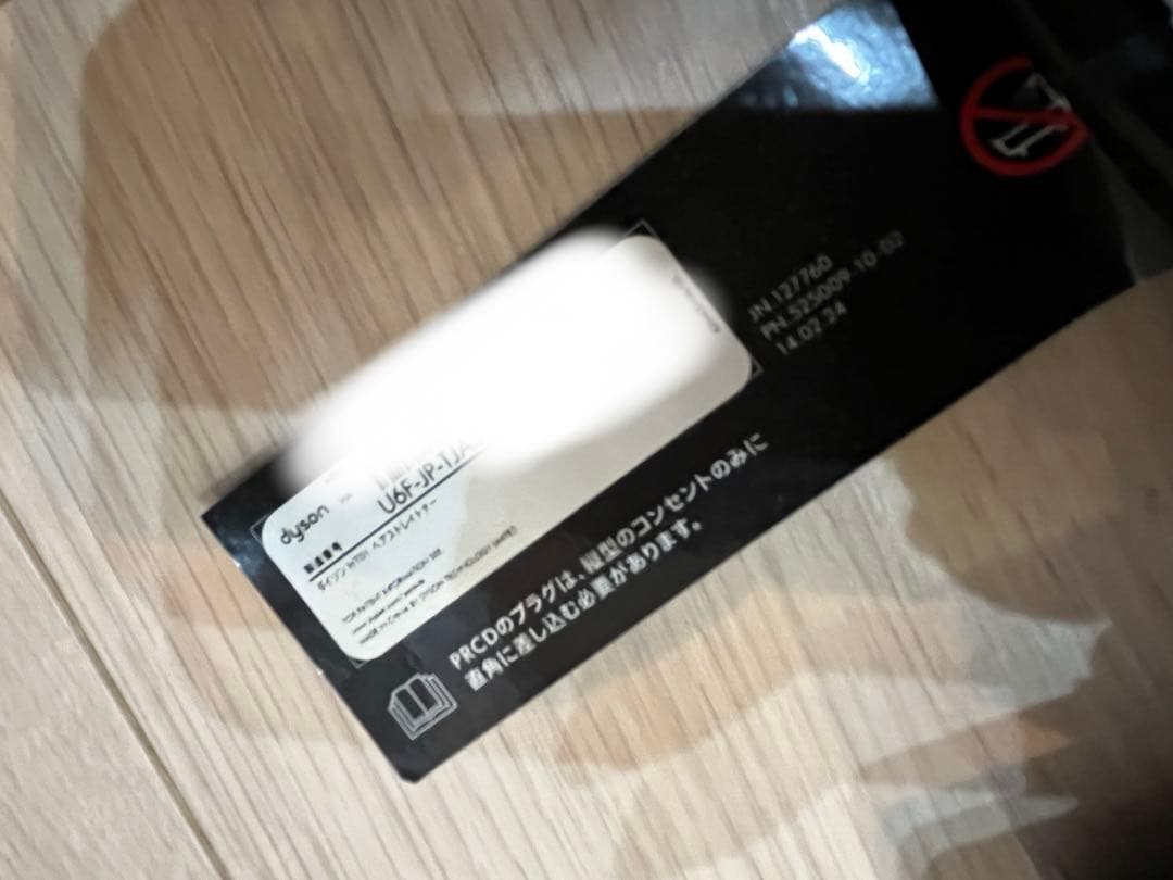 Dyson ストレートアイロン ネイビー/ゴールド