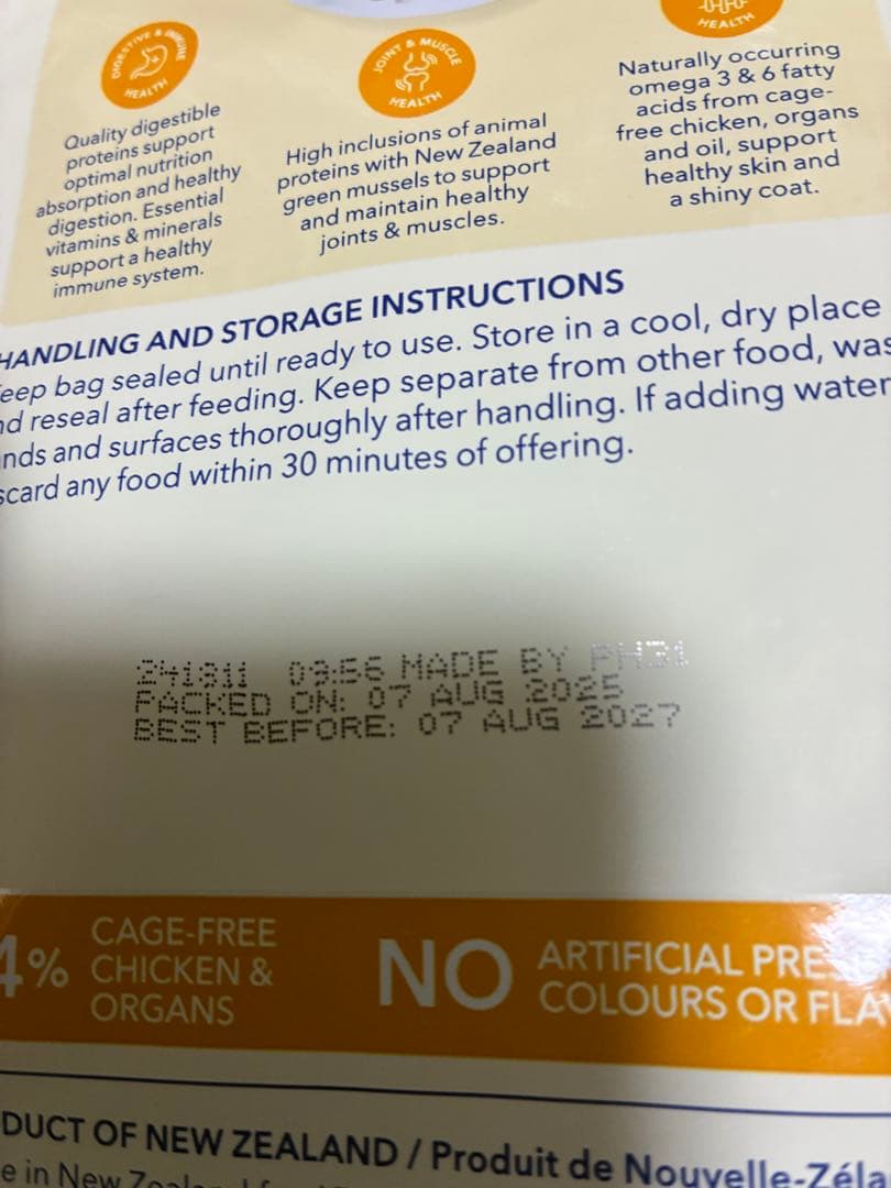 Ｋ９ナチュラル　フィースト　チキン　ご飯　おやつ　犬