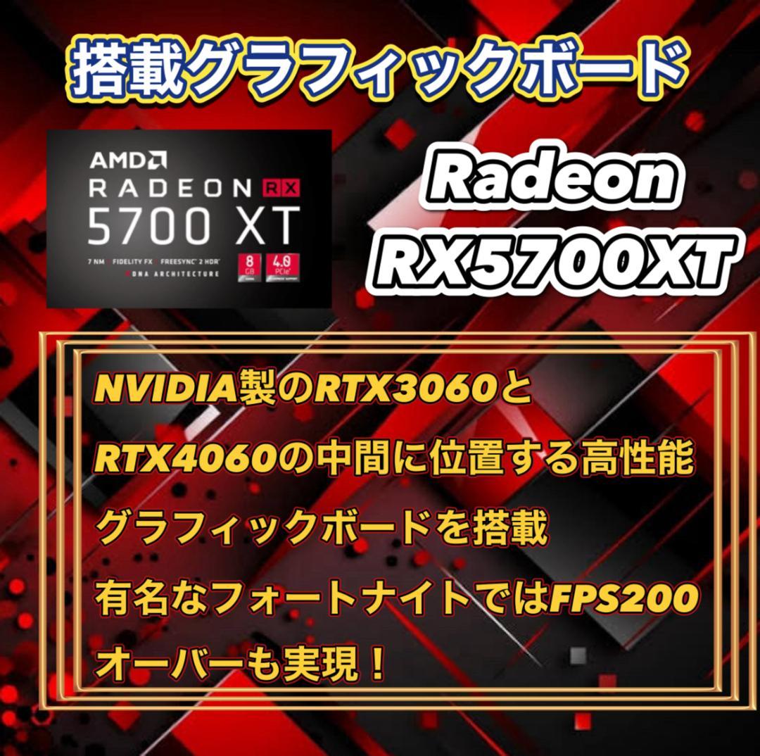 RYZEN5 3600 RX5700XT ゲーミングPCフルセット 242