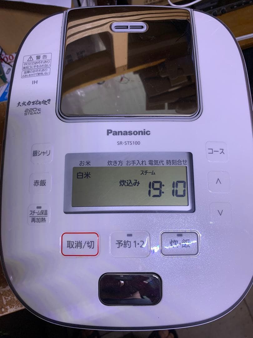 Panasonic SR-STS100 IH炊飯器