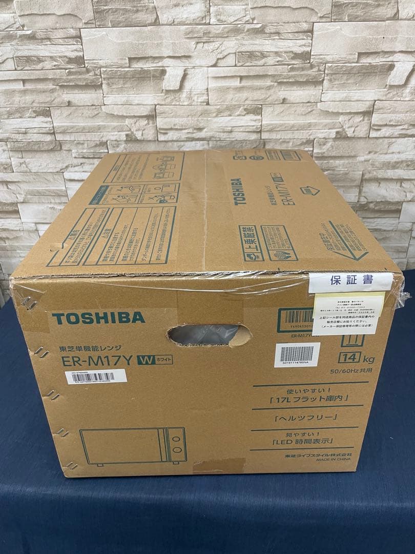 【新品未開封】東芝　TOSHIBA ER-M17Y 単機能電子レンジ 17L