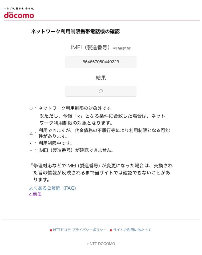 【美品】dtab Compact d-42a ドコモ　タブレット【利用制限◯】