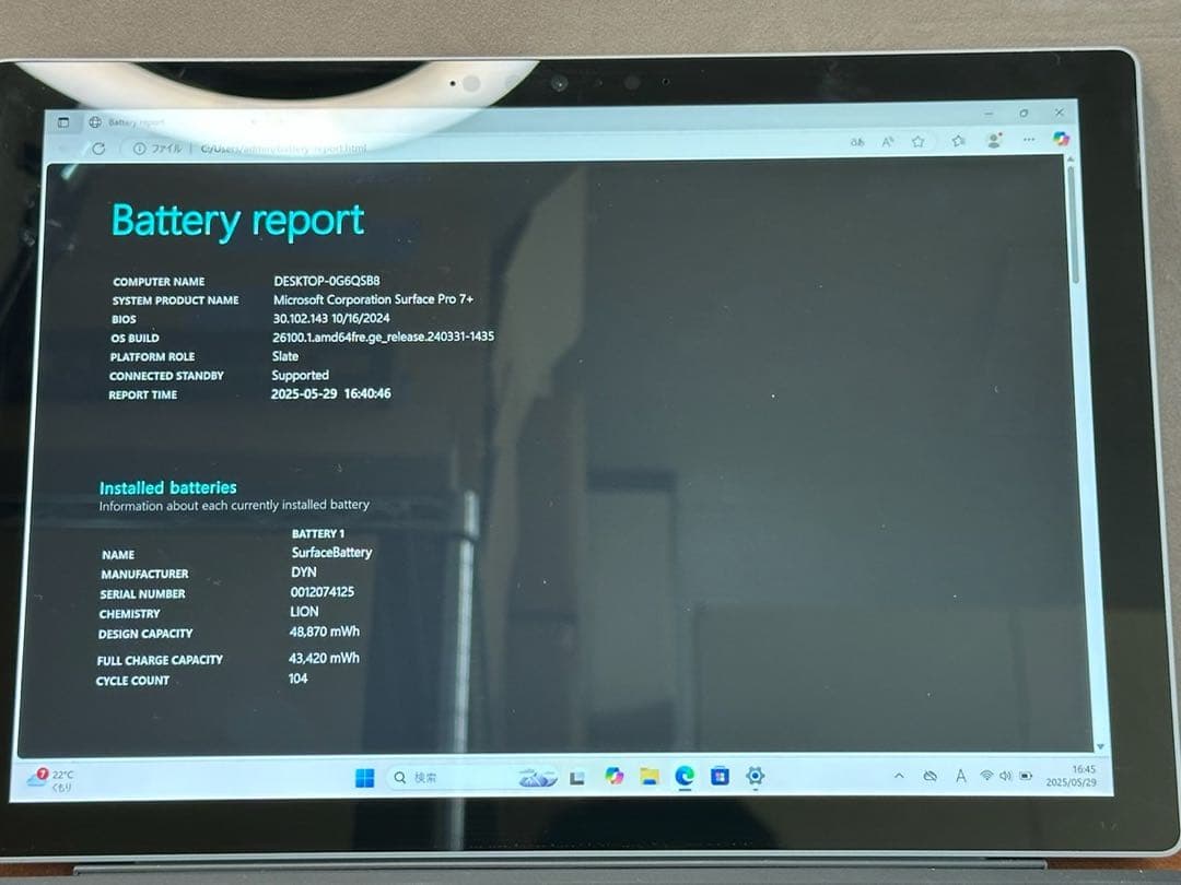 Windowsタブレット本体 Surface Pro7+LTE i5-1135G7 16GB 256GB 12