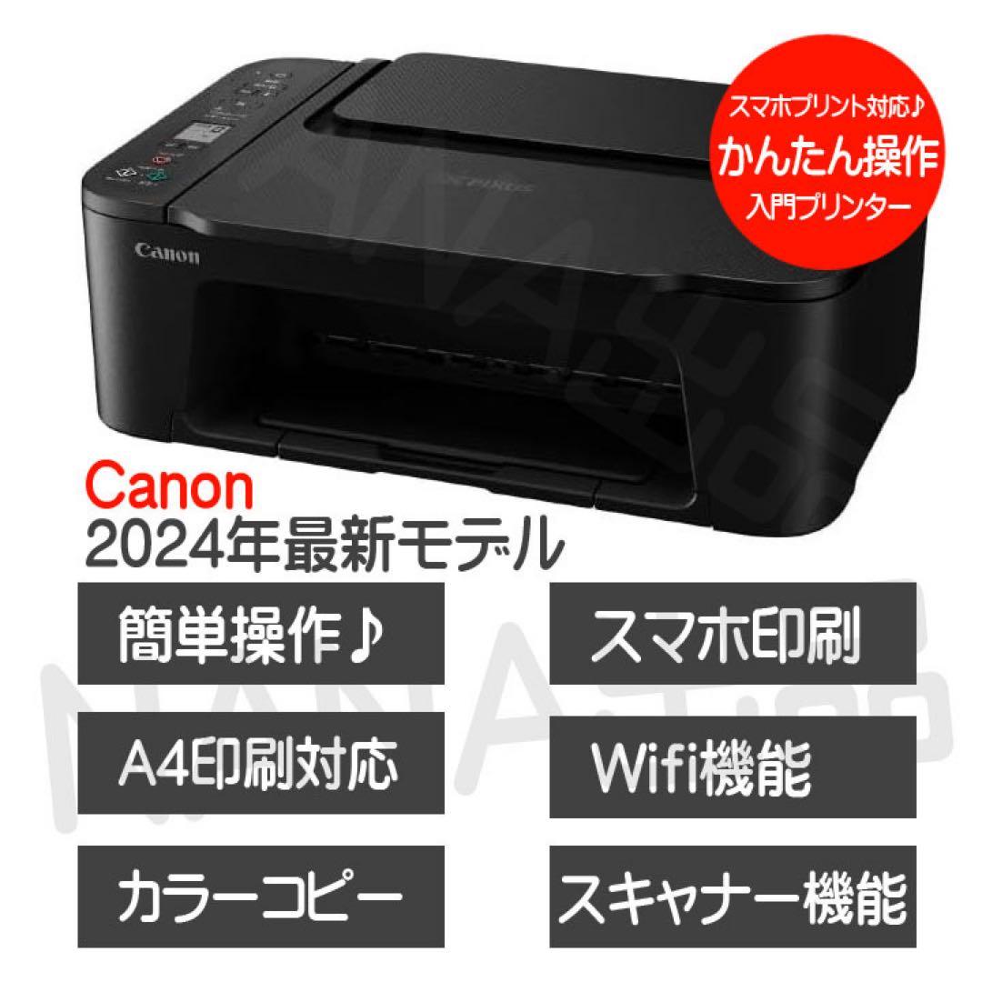 コピー機 本体 プリンター 複合機 TS3730 CANON スキャナ PW27
