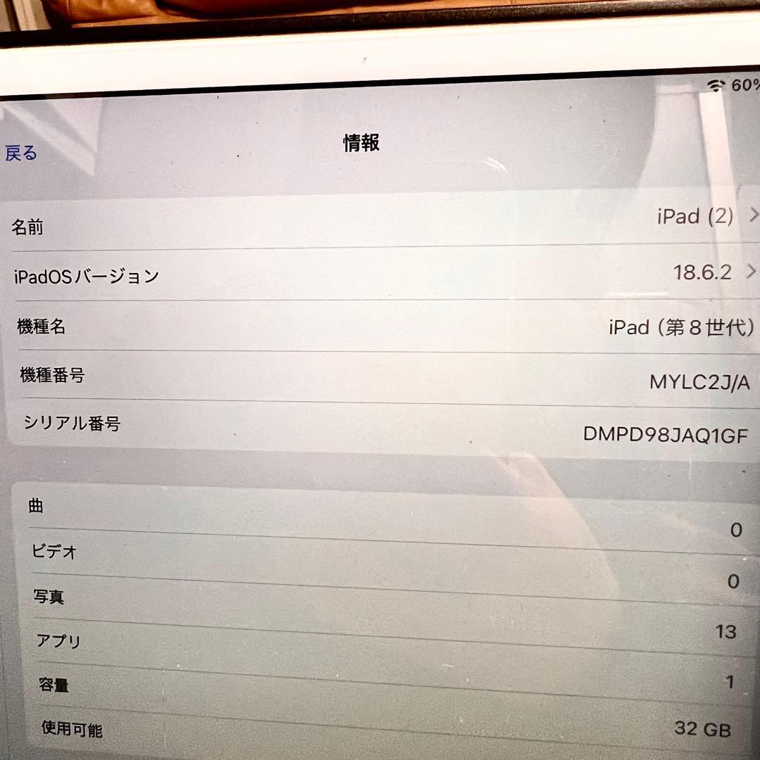 ★美品★ipad第8世代　32GB