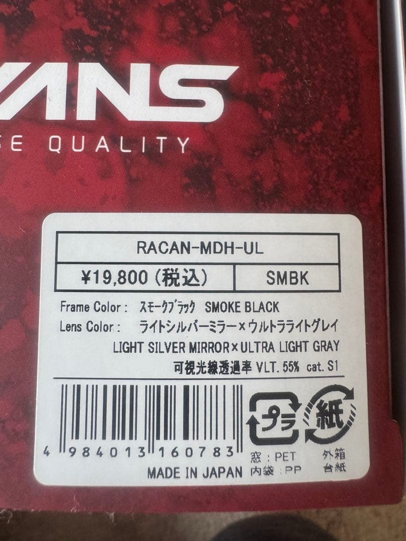 最終値下　スワンズ　SWANS RACAN-MDH-UL 山スキー山ボード