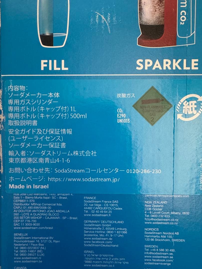 ソーダストリーム スピリット ￼メガパック レッド ホームパーティ炭酸水メーカー