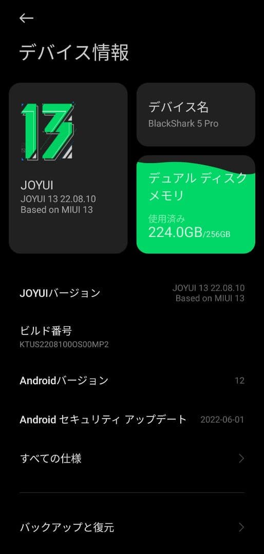 Xiaomi BlackShark 5 Pro　グローバル版　8GB/256GB