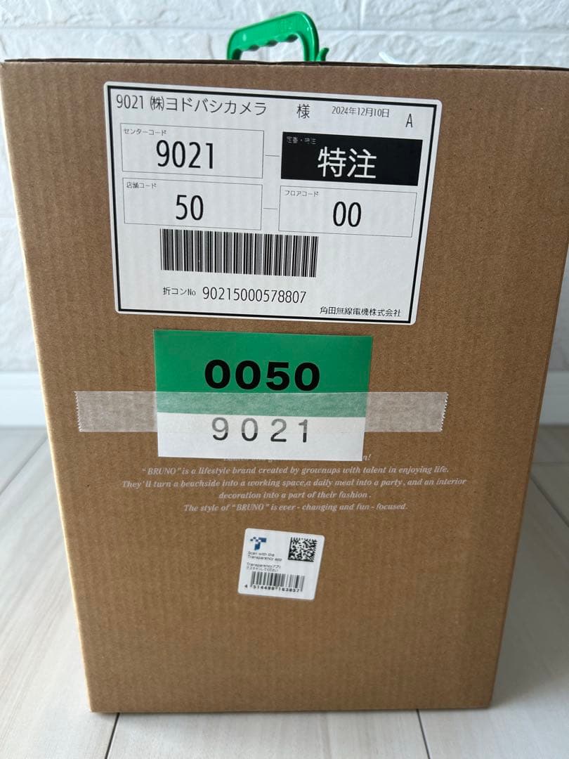 専用　ブルーノ グリルサンドメーカー ダブル グレージュ