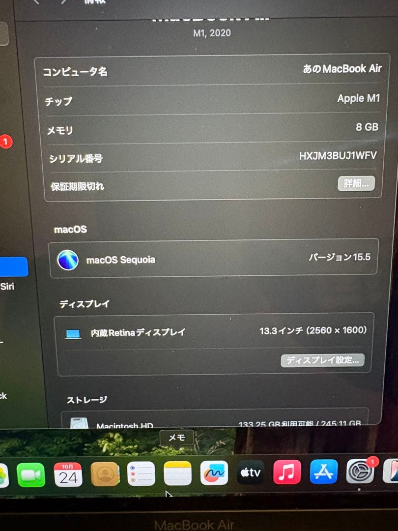 【充放電12回・美品】MacBook Air M1 MGN63J/A