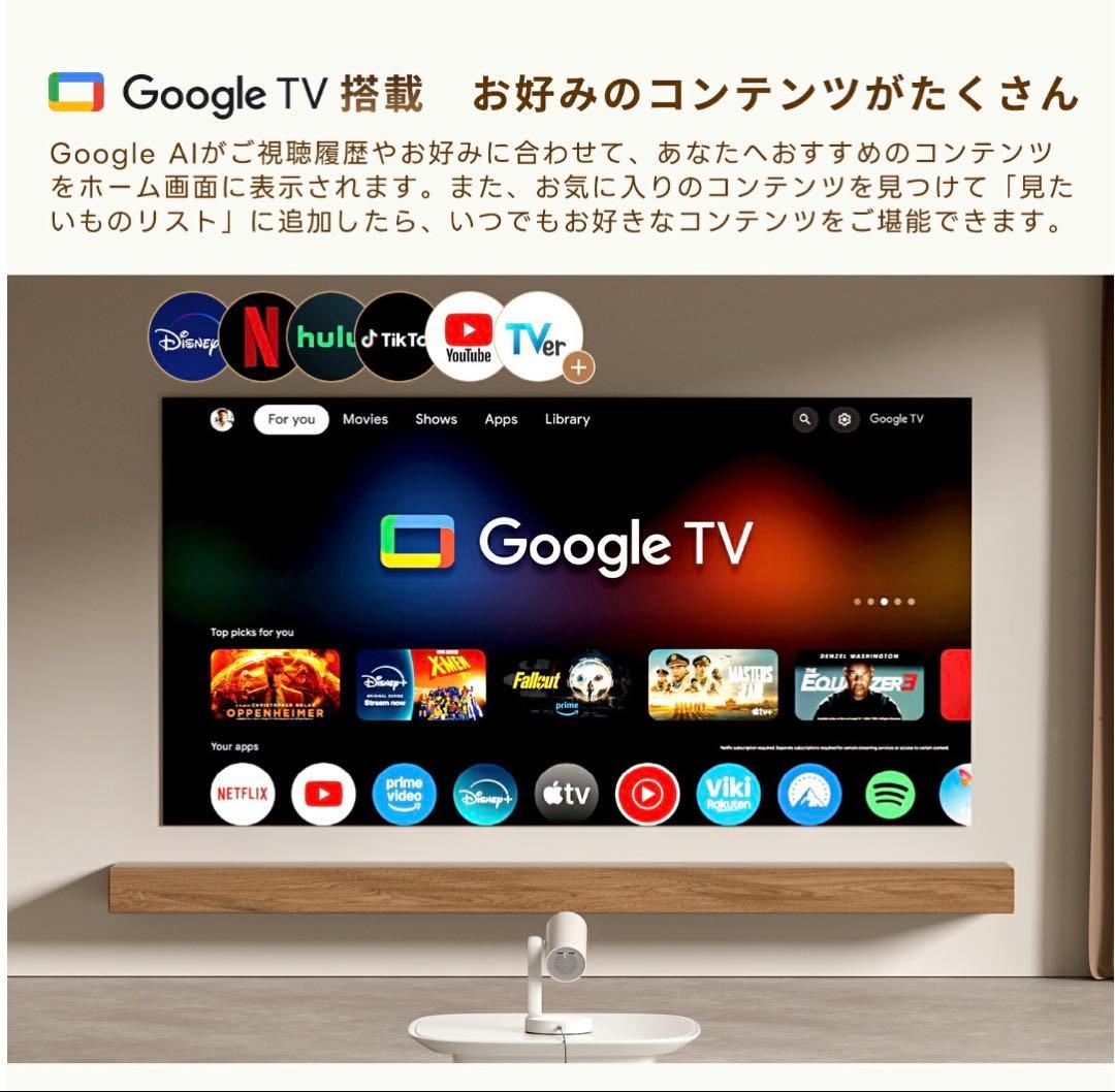 ETOE　プロジェクター　StarfishPlus　Google TV搭載