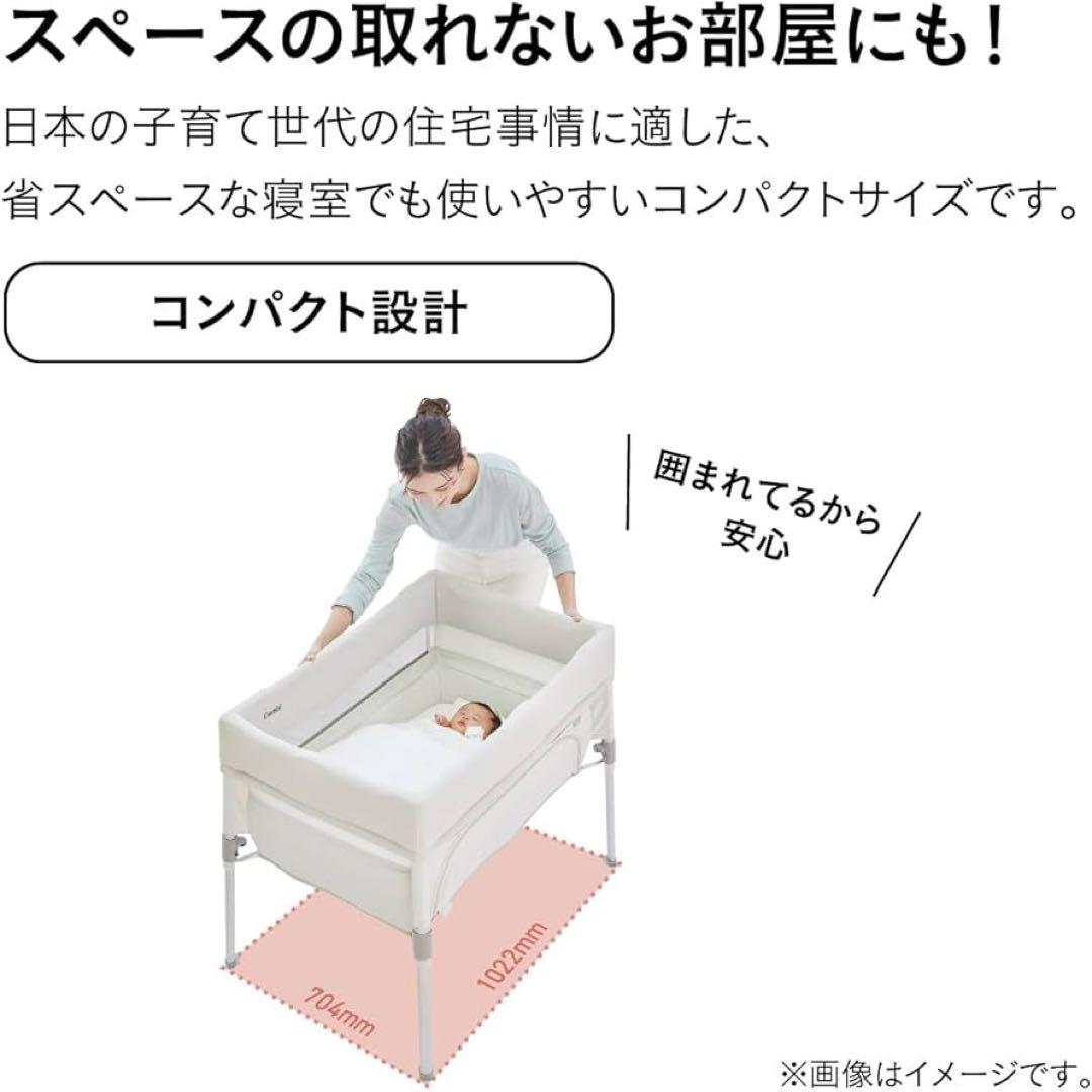 Combi コンビ すくすやトモネル　ベビーベッド　コンパクト